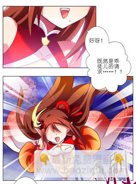 第42坑 渡劫6