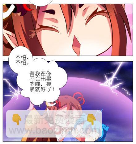 第47坑 抓紧我10