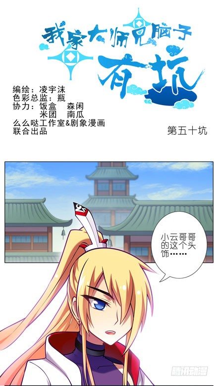 第50坑 另一种意义上的被击沉了0
