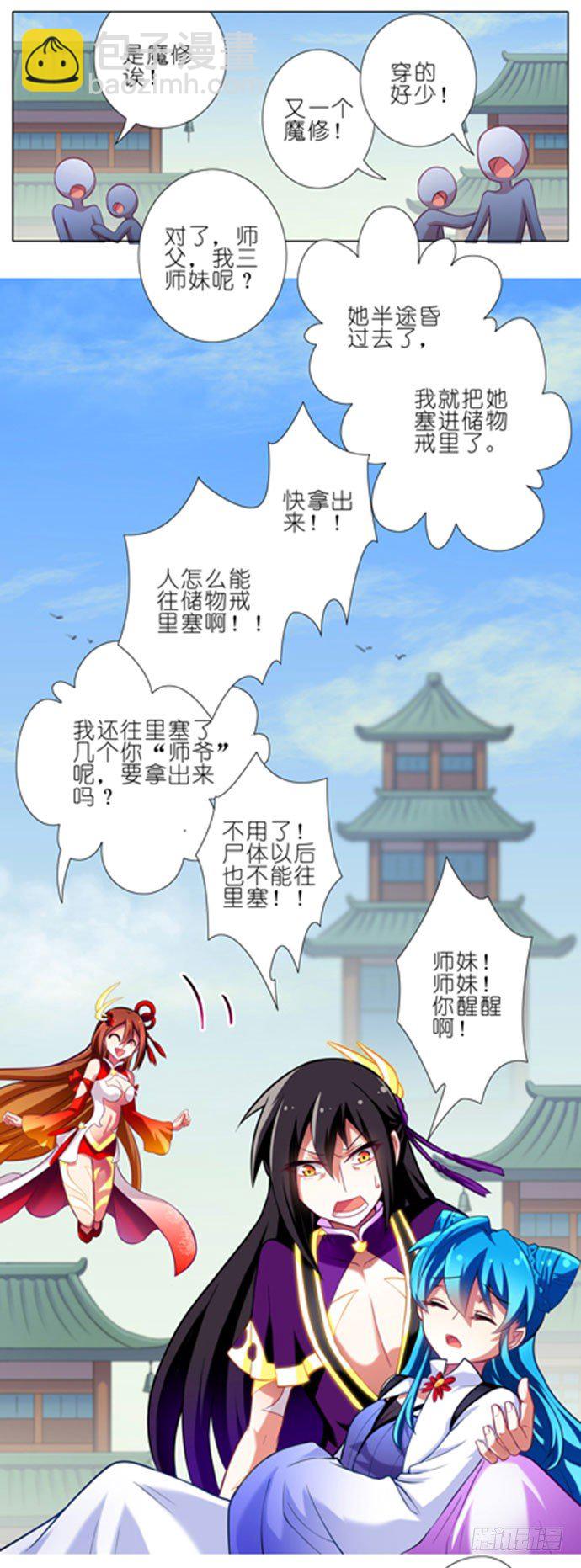 第50坑 另一种意义上的被击沉了10