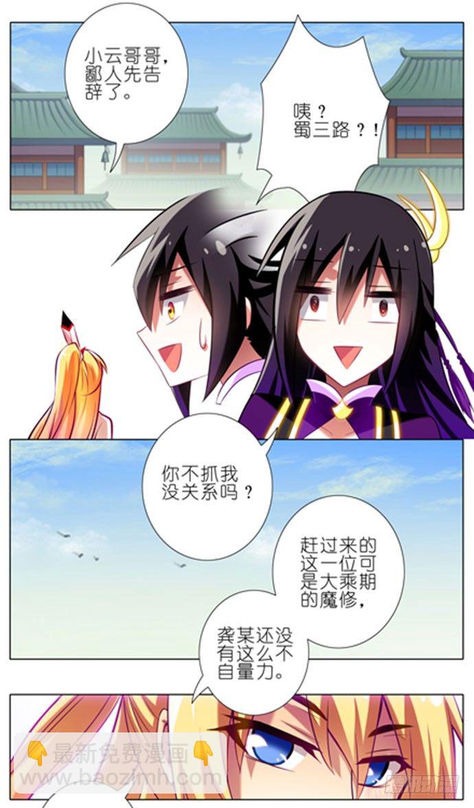 第50坑 另一种意义上的被击沉了7