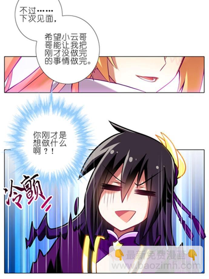 第50坑 另一种意义上的被击沉了8
