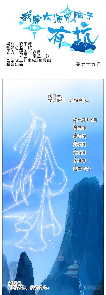 第55坑 三好学生0