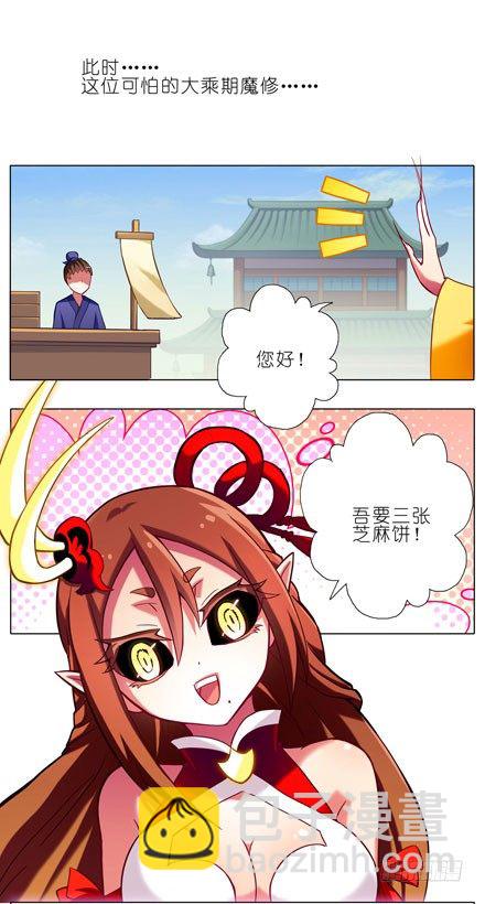 第55坑 三好学生10