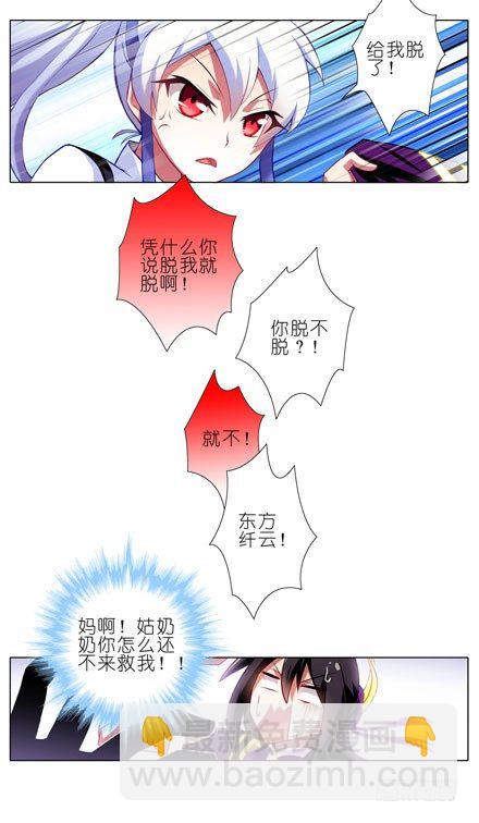 第65坑 你俩在做什么！2