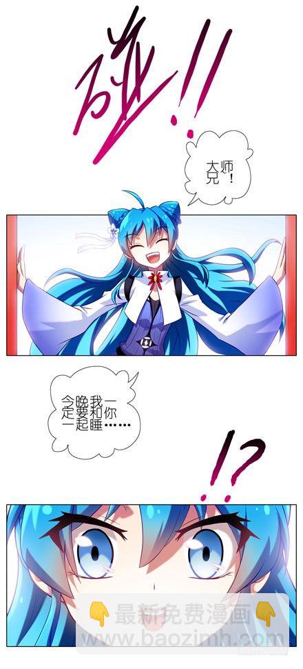 第65坑 你俩在做什么！3