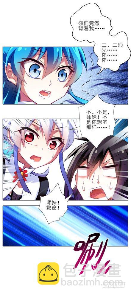第65坑 你俩在做什么！6