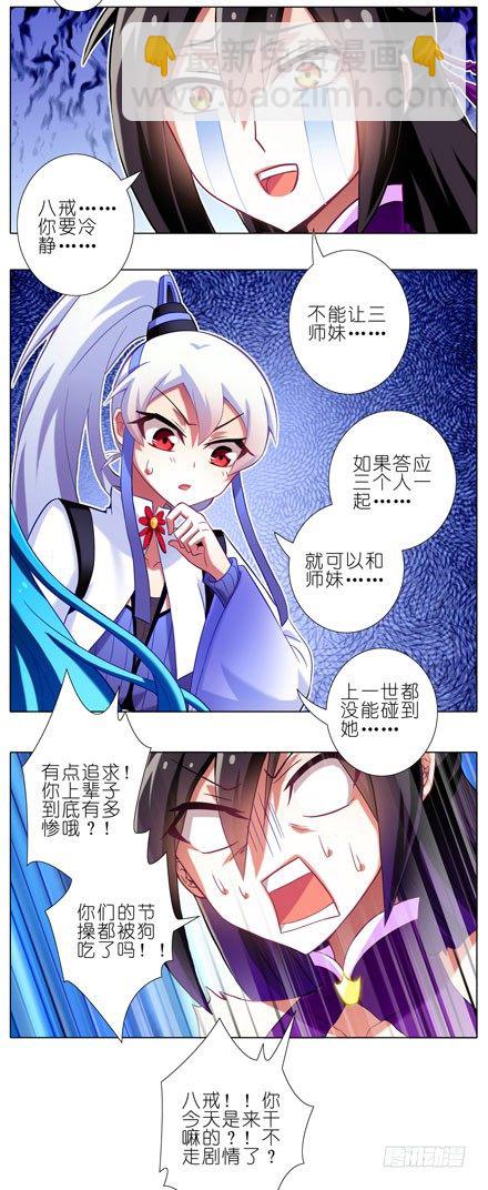 第66坑 脱好等我1