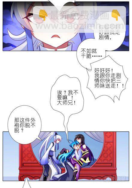 第66坑 脱好等我2