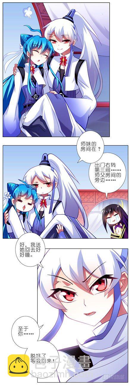 第66坑 脱好等我5