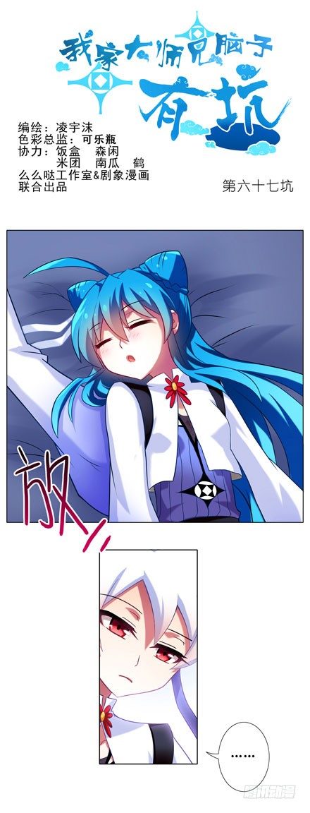 第67坑 千杯不醉？！0