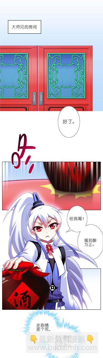第67坑 千杯不醉？！2