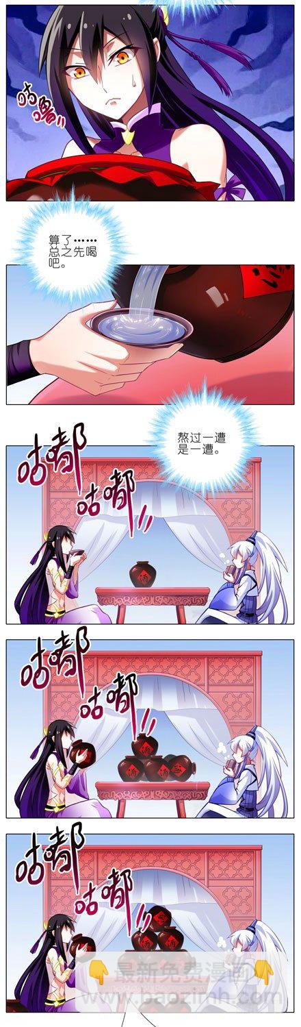 第67坑 千杯不醉？！3
