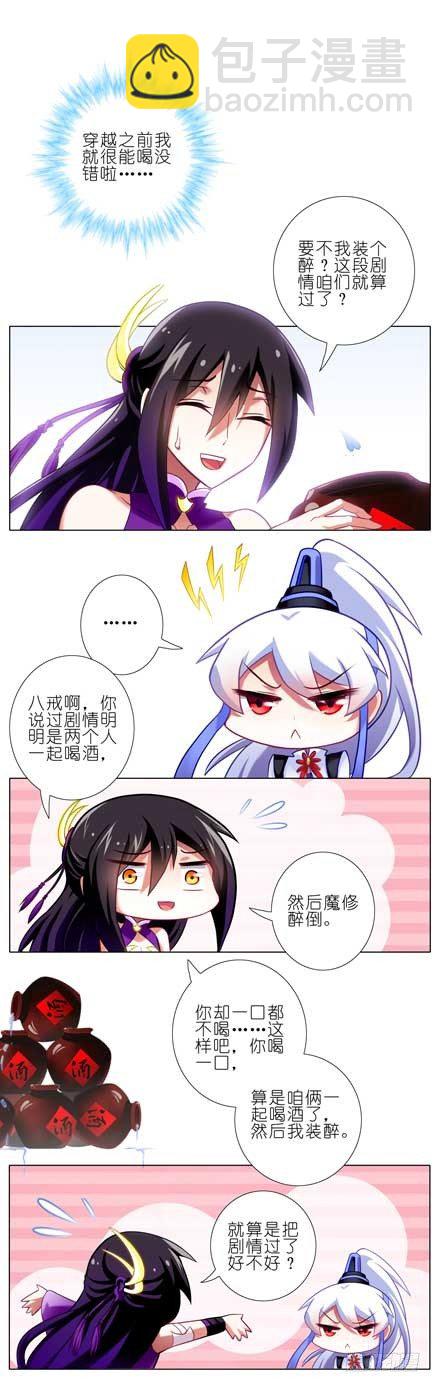 第67坑 千杯不醉？！5