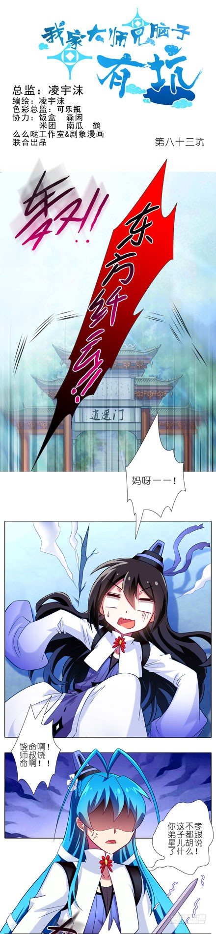 第83坑 双修道侣0