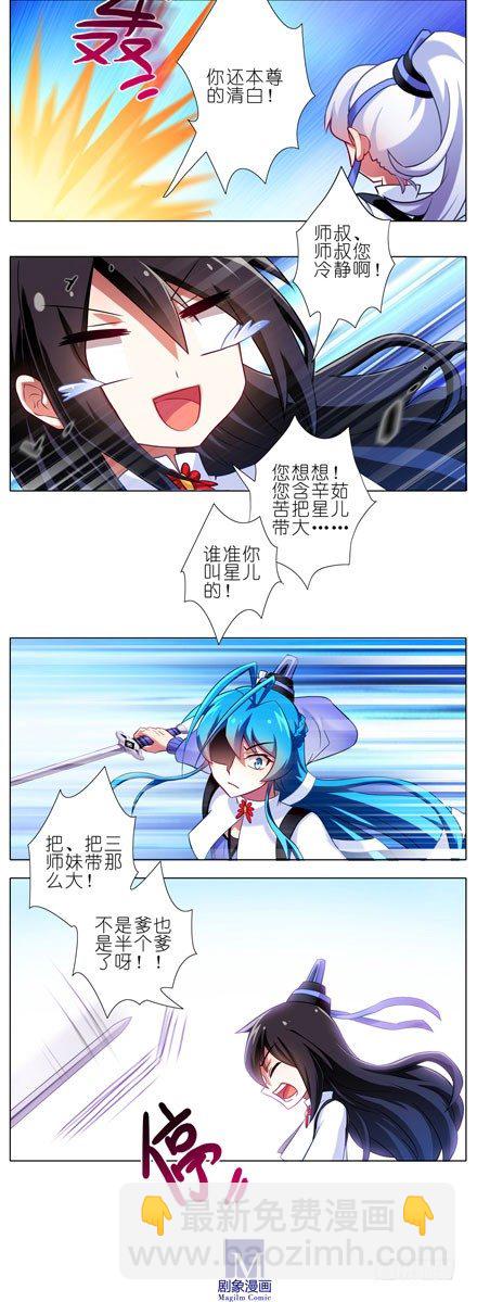 第83坑 双修道侣1