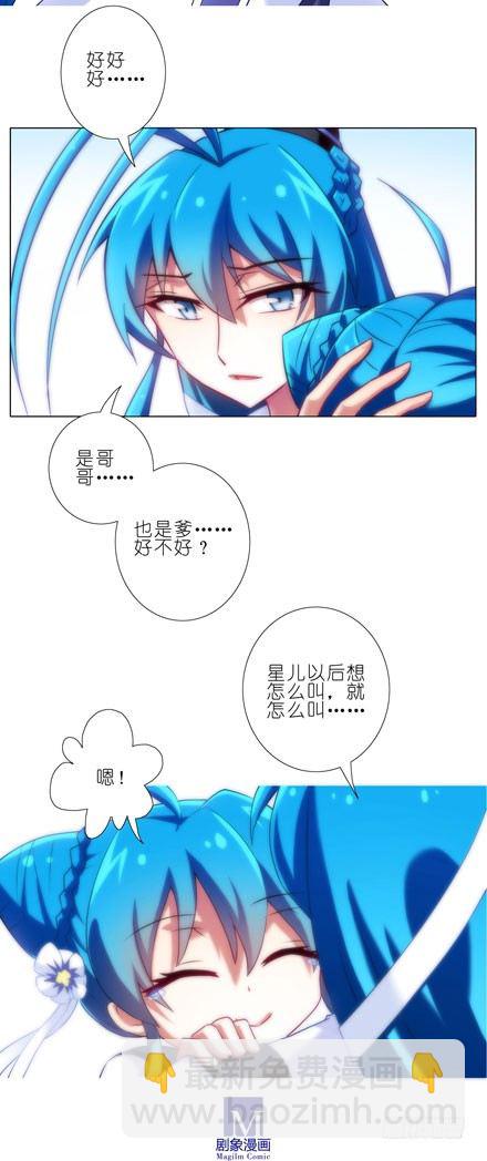 第83坑 双修道侣4