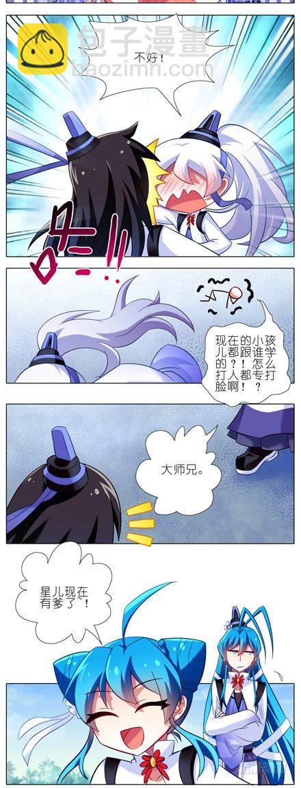 第83坑 双修道侣7