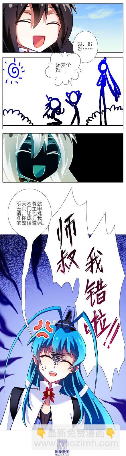 第83坑 双修道侣8