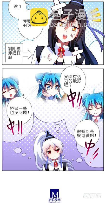 第85坑 你喜欢什么样的女孩子3
