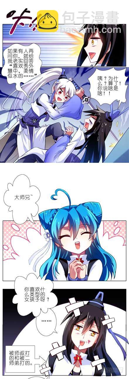 第85坑 你喜欢什么样的女孩子4