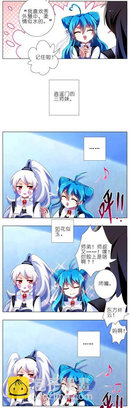 第85坑 你喜欢什么样的女孩子5