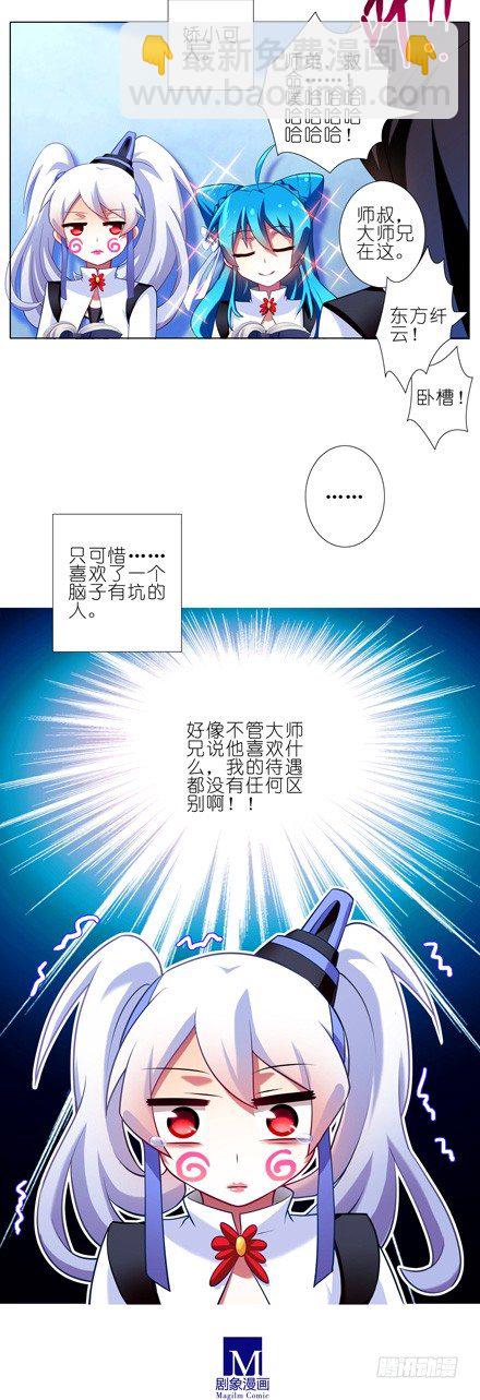 第85坑 你喜欢什么样的女孩子6