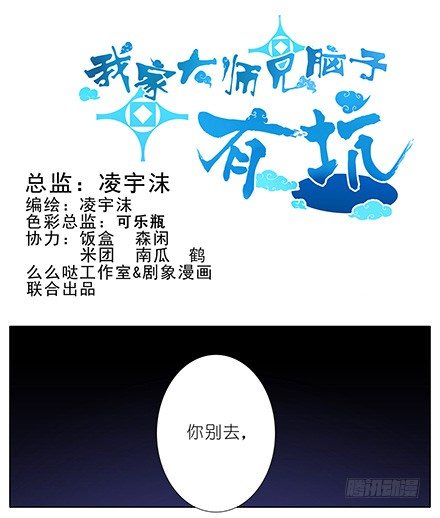 第120坑 你是我的0