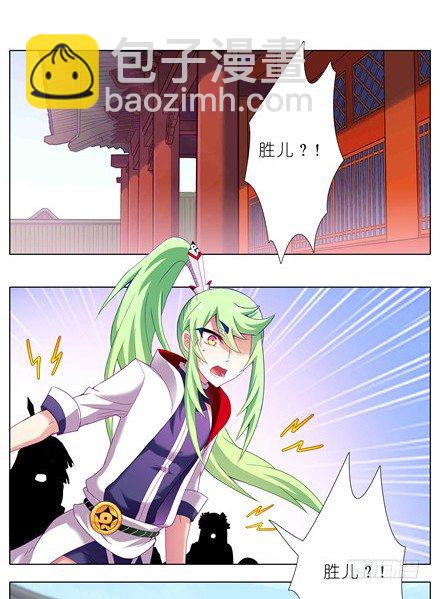 第142坑 请护我二师弟周全13