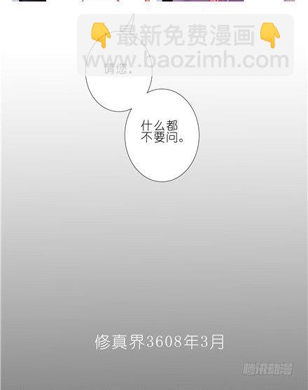 第142坑 请护我二师弟周全17
