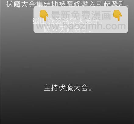 第142坑 请护我二师弟周全18