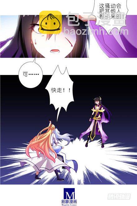第142坑 请护我二师弟周全5