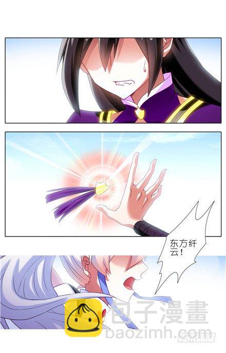 第142坑 请护我二师弟周全6
