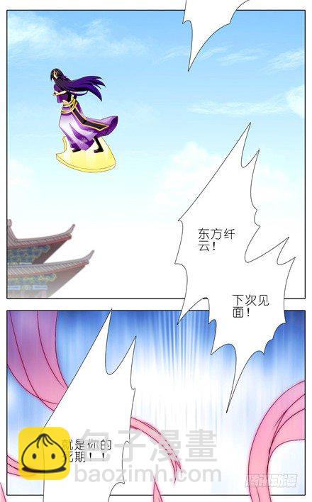 第142坑 请护我二师弟周全8