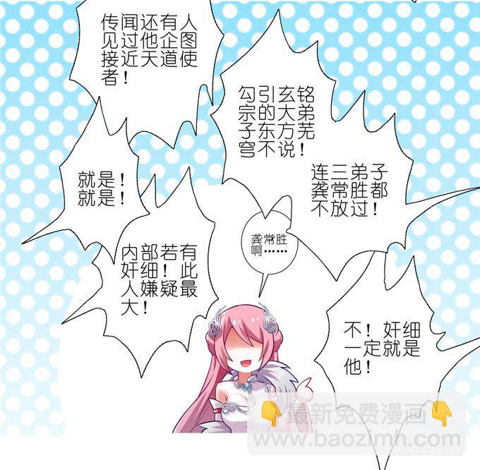第163坑 奸细是他啊……12