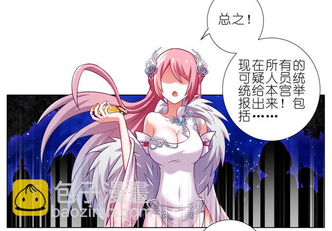 第163坑 奸细是他啊……2