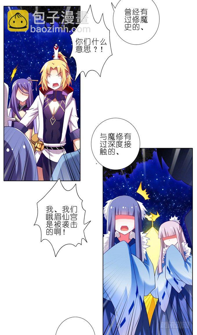 第163坑 奸细是他啊……3