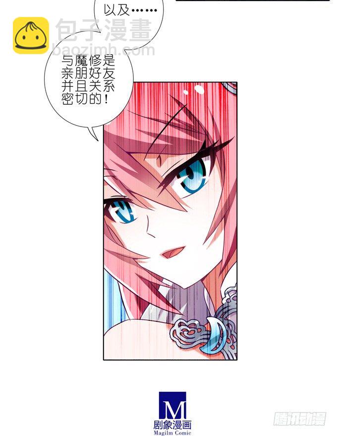 第163坑 奸细是他啊……4