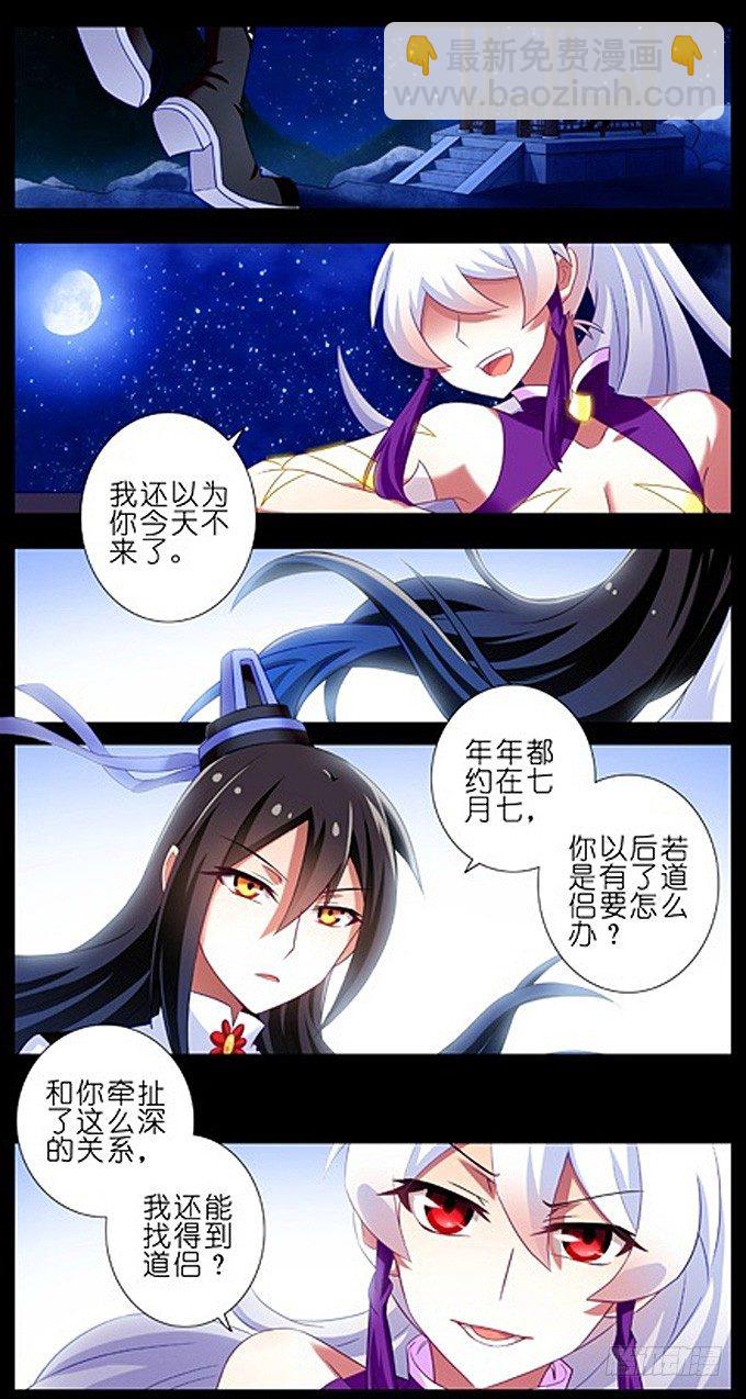 七夕坑：七夕之夜，可愿与我喝上一1