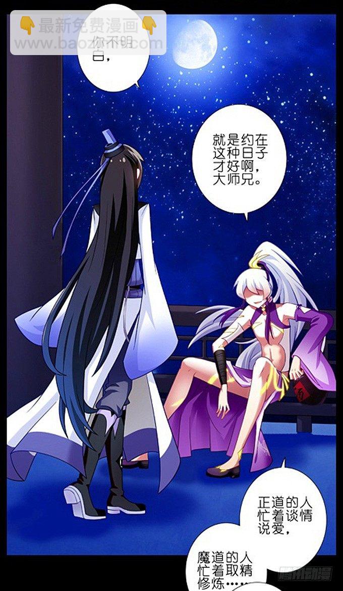 七夕坑：七夕之夜，可愿与我喝上一2