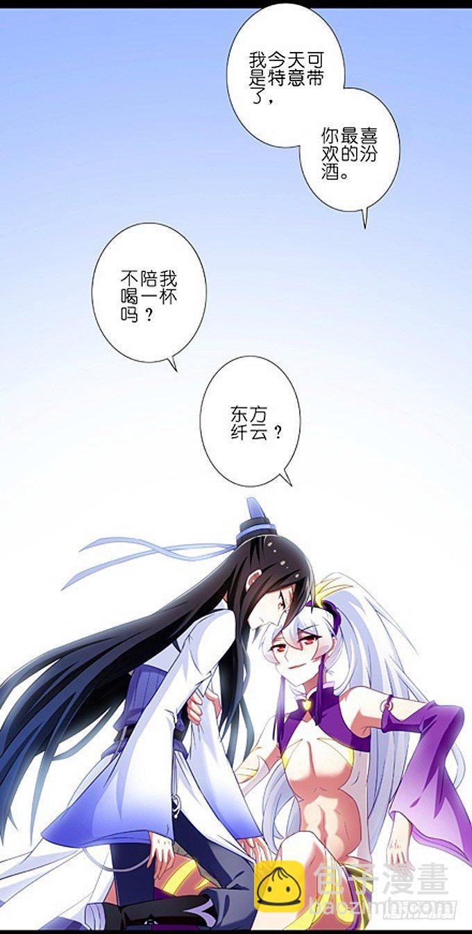 七夕坑：七夕之夜，可愿与我喝上一4