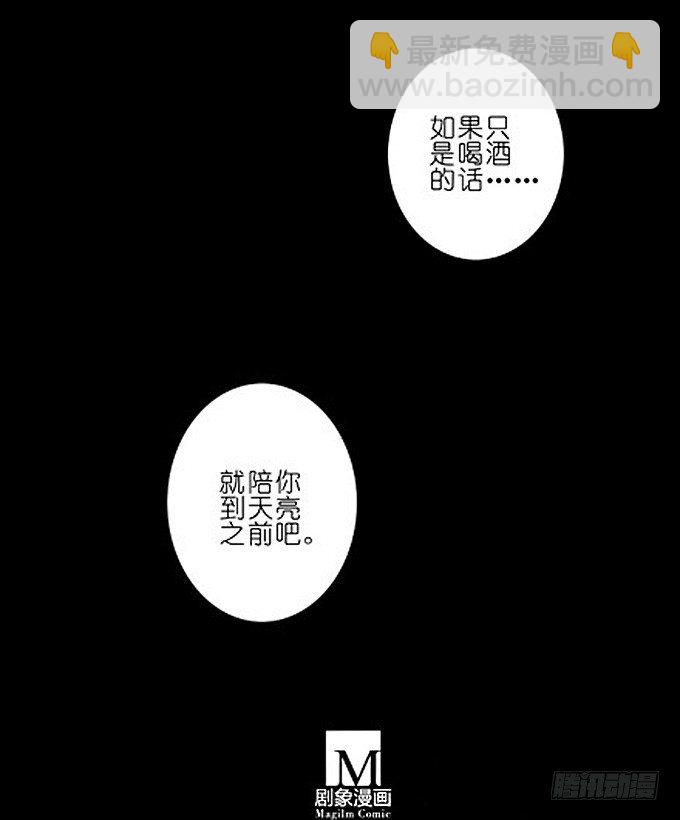 七夕坑：七夕之夜，可愿与我喝上一6