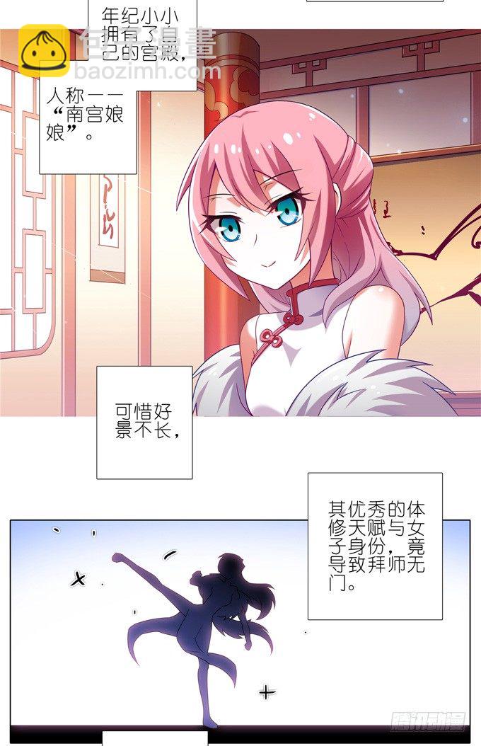第175坑 南…南瓜娘娘？！1