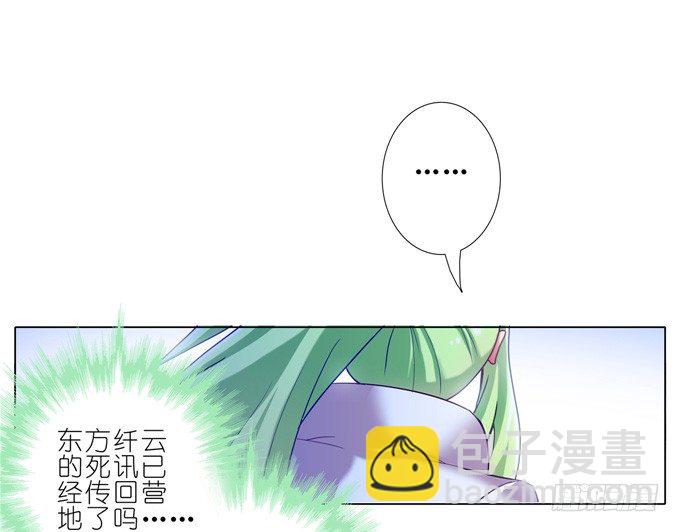 第175坑 南…南瓜娘娘？！10