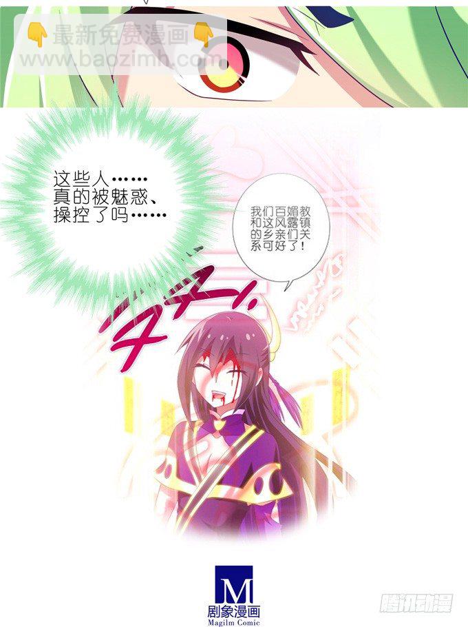 第175坑 南…南瓜娘娘？！13