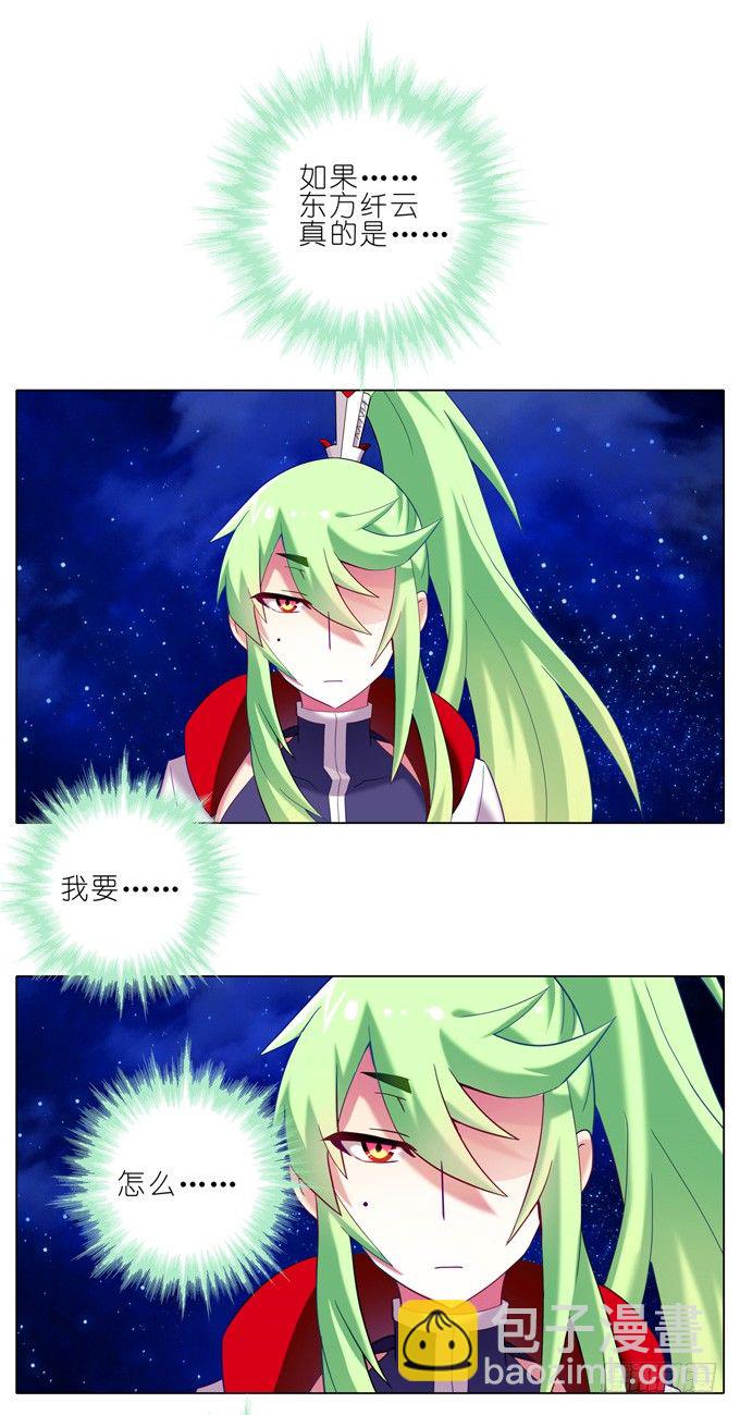 第175坑 南…南瓜娘娘？！14