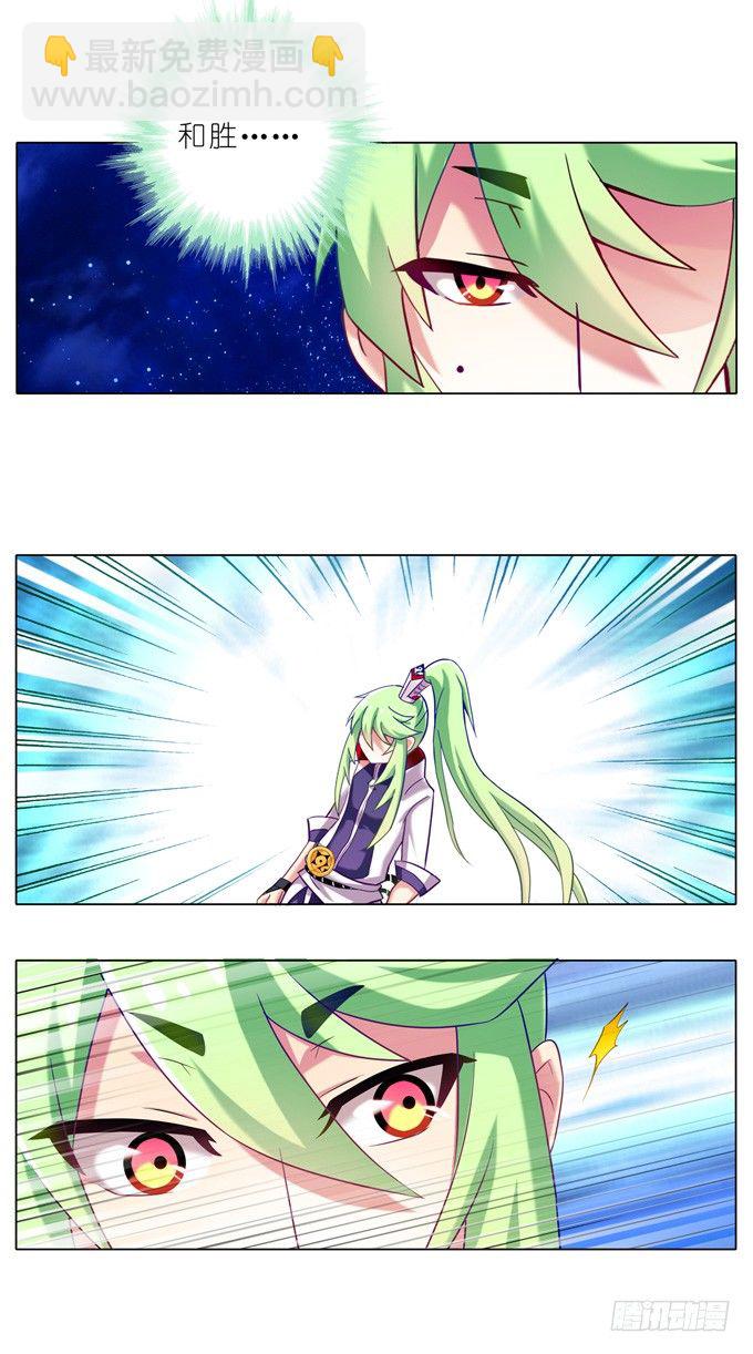 第175坑 南…南瓜娘娘？！15