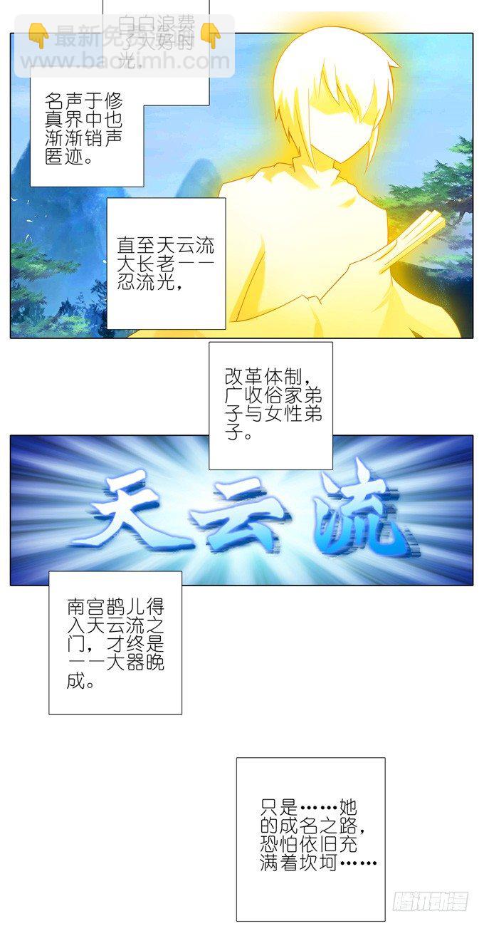 第175坑 南…南瓜娘娘？！2