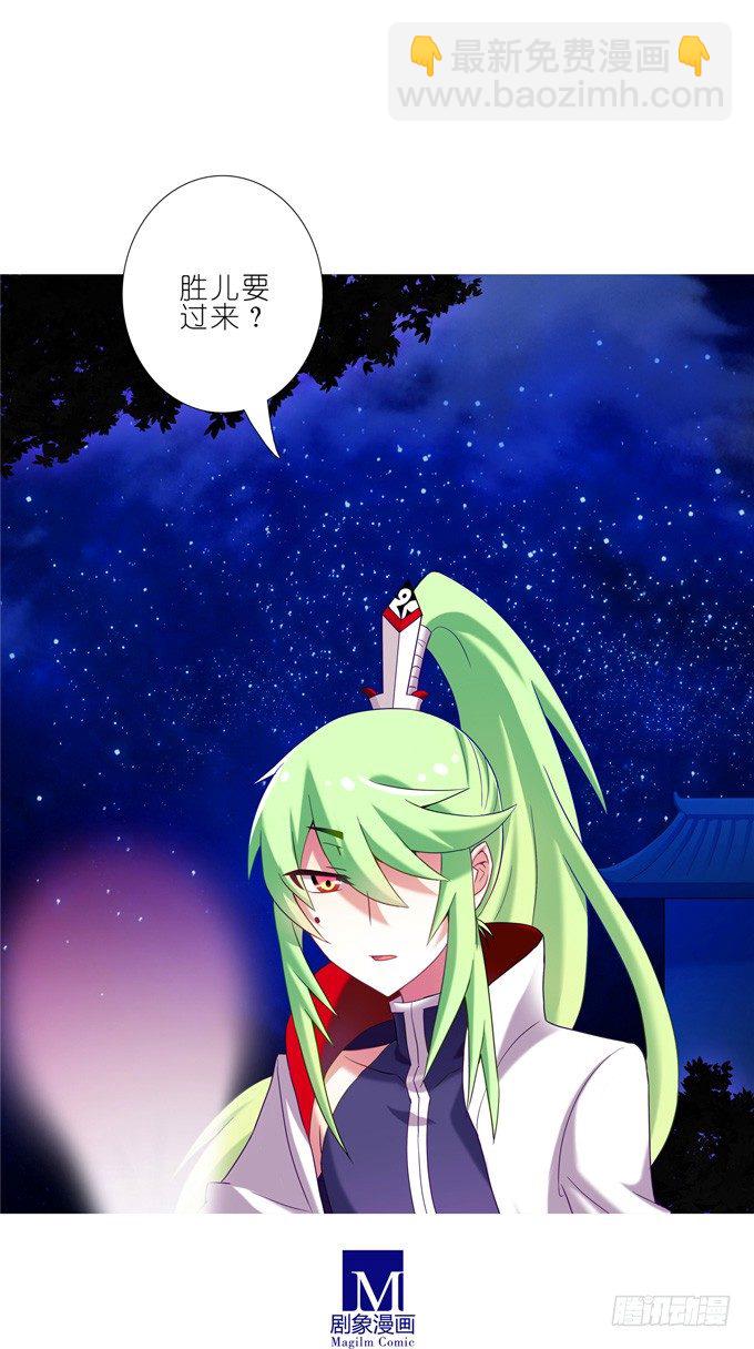 第175坑 南…南瓜娘娘？！3