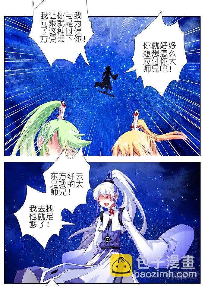 第176坑 我才不是心疼你！3